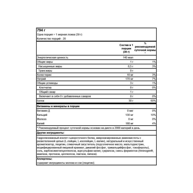 цена на OPTIMUM NUTRITION 100% Platinum HydroWhey со вкусом "Ваниль", 795 г (1.75 lbs)