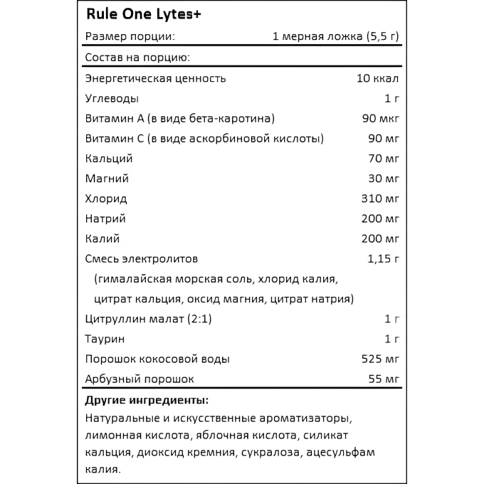 цена на Rule 1 R1 LYTES+ со вкусом "Лимон-Лайм", 220 г