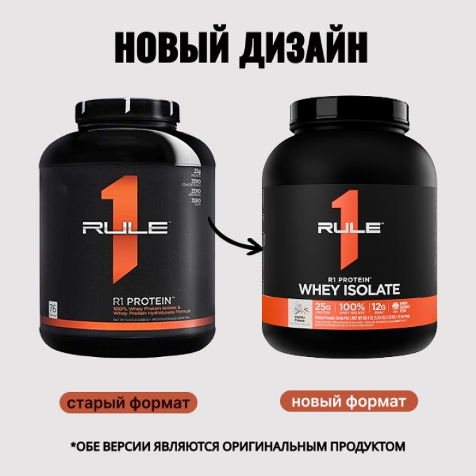 Rule 1 R1 Protein Whey Isolate со вкусом "Ванильный крем", 2.3 кг (5 lbs)