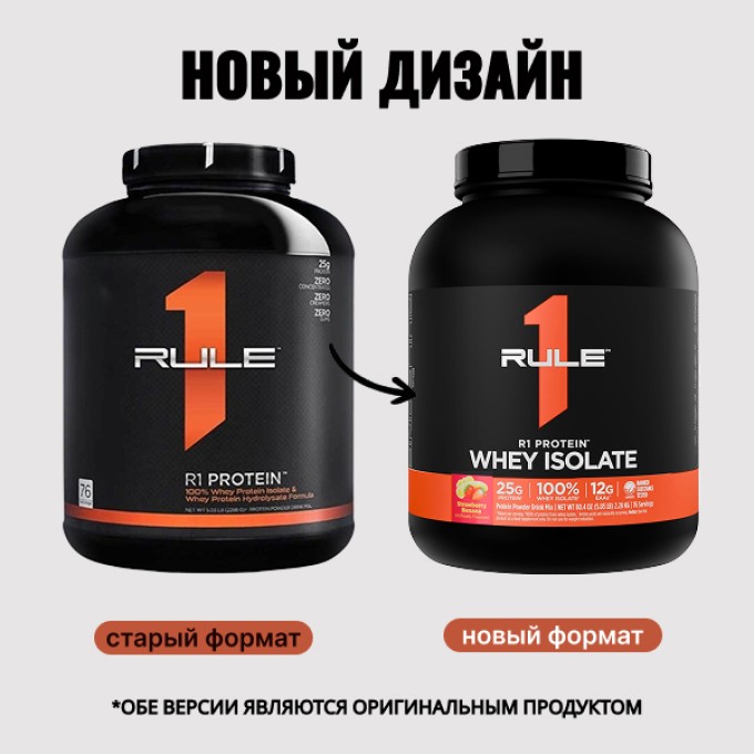 Rule 1 Protein Whey Isolate со вкусом "Клубника-Банан", 2.3 кг (5 lbs)