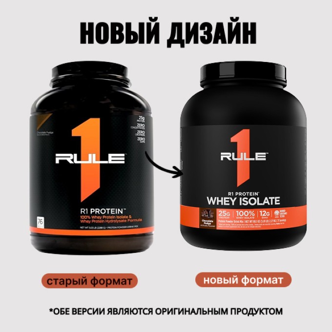 Rule 1 Protein Whey Isolate со вкусом "Шоколадный торт", 2.3 кг (5 lbs)