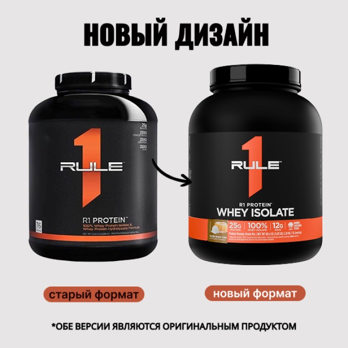 Rule 1 Protein Whey Isolate со вкусом "Ванильный торт", 2.3 кг (5 lbs)