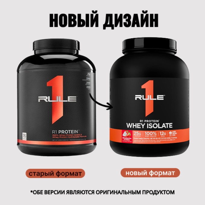 Rule 1 Protein Whey Isolate со вкусом "Клубника со Сливками", 2.3 кг (5 lbs)
