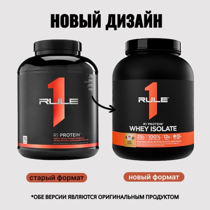 Rule 1 Protein Whey Isolate со вкусом "Кофе Мокко", 2.3 кг (5 lbs)