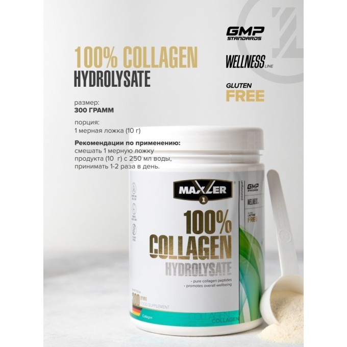 Maxler 100% Collagen Hydrolysate, 300 г в Алматы