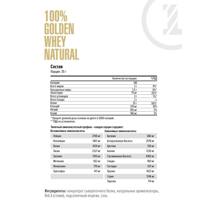 цена на Maxler 100% Golden Whey Natural Vanilla со вкусом "Ваниль", 907 г (2 lbs)