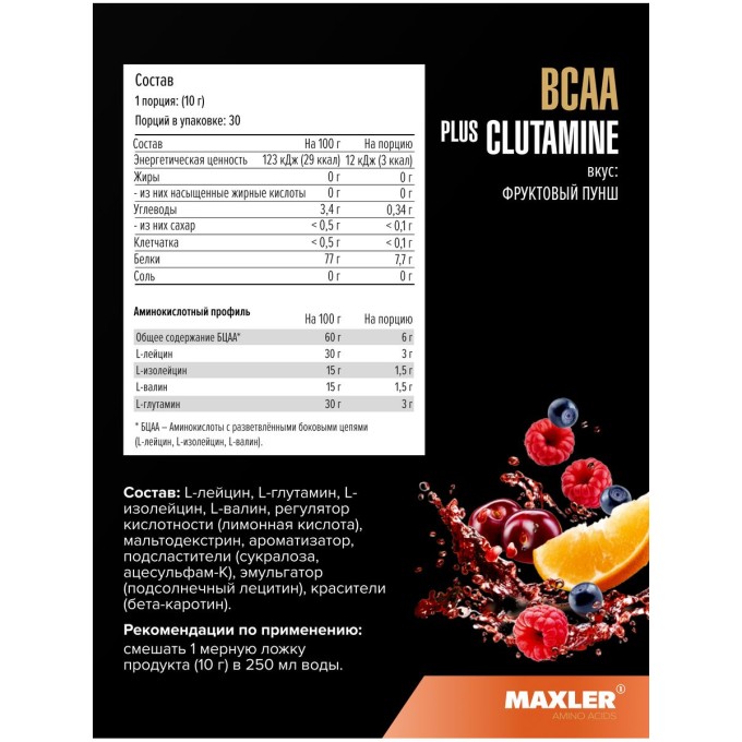цена на Maxler BCAA + Glutamine Fruit Punch со вкусом "Фруктовый Пунш", 300 г