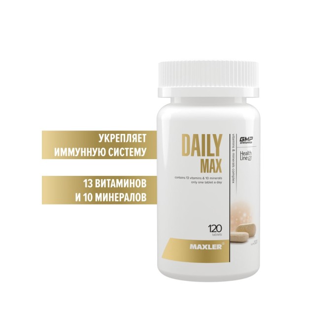 Maxler Daily Max, 120 таблеток
