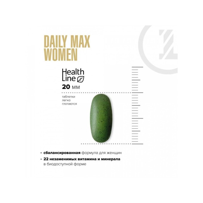 Maxler Daily Max Women для Женщин, 120 таблеток в Алматы