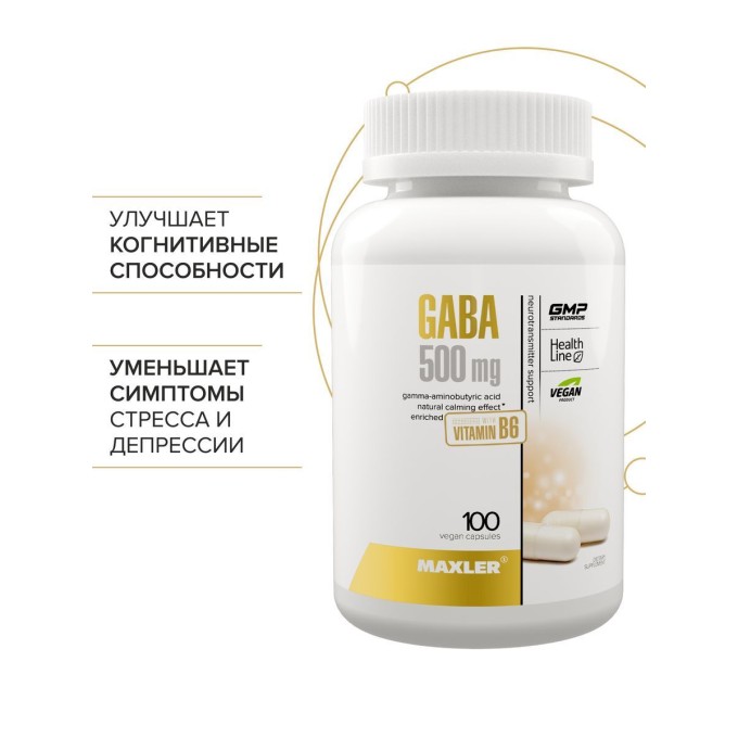 Maxler GABA 500 мг с витамином B6, 100 капсул