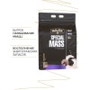 Maxler Special Mass Gainer 12 lbs Rich Chocolate