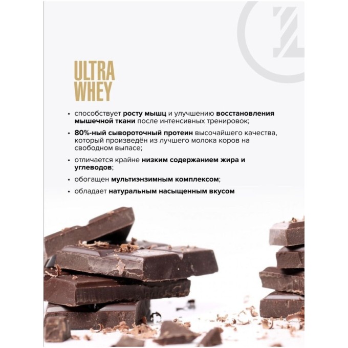 Maxler Ultra Whey Chocolate со вкусом "Шоколад", 900 г в Алматы