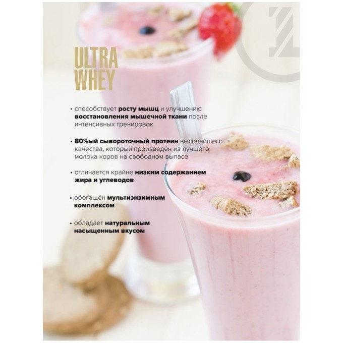 Maxler Ultra Whey Strawberry Milkshake со вкусом "Клубничный молочный коктейль", 900 г в Алматы