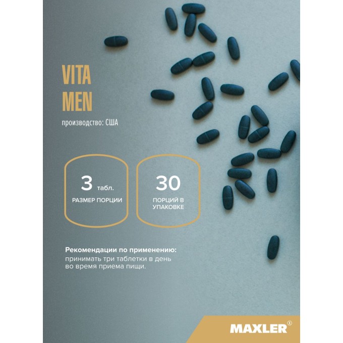 Maxler VitaMen, 90 таблеток в Алматы