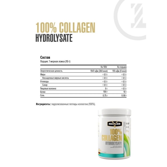 цена на Maxler 100% Collagen Hydrolysate, 500 г